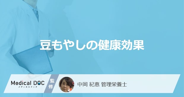 「豆もやし」は”更年期障害に効果”あり？ 効率を高める摂取タイミングも解説！