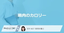 「鶏肉のカロリー」を抑えるコツは“皮”？ 食べ過ぎで現れる症状も管理栄養士が解説！