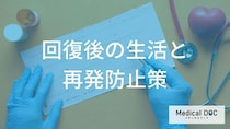 MDMA依存からの人生再建。脳のダメージを癒やし健康的な生活リズムを取り戻す方法
