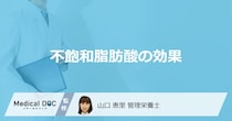 認知症を予防する「不飽和脂肪酸」があるって本当？５つの効果を管理栄養士が解説！