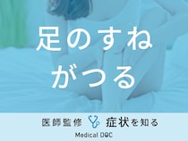 「足のすねがつる」のは「糖尿病」や「脳梗塞」が原因？医師が徹底解説！