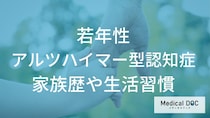 週150分の「何」が脳を保護する？若年性アルツハイマー型認知症のリスクを下げる運動と生活習慣