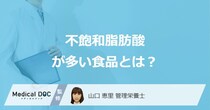 「不飽和脂肪酸が多い食品」は？過剰摂取で現れる症状も管理栄養士が解説！