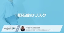 「胆石症」にコーヒーは効果あり？ 放置するリスクと“NGな食事”を医師が解説！