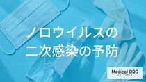 ノロウイルス二次感染を防ぐ！ 『嘔吐』時の正しい消毒と対応法【医師監修】