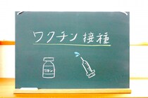 子どものワクチン接種スケジュールが変わった？ 知っておきたい予防接種の最新事情