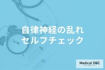 自律神経の乱れを確かめるチェックリスト ｢うつ病｣にならないためには