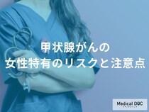 「甲状腺がん」と”女性ホルモンの関係”をご存じですか？注意したい時期と変化を解説！