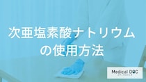 『ノロウイルス』対策。次亜塩素酸ナトリウムの正しい使い方と消毒手順【医師監修】