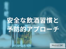 アルコール依存症を防ぐ「純アルコール20g」とはどのくらい？ 適切な飲酒量を医師が解説