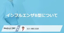 「インフルエンザB型」はどんな感染症かご存知ですか？A型・C型の違いも解説！