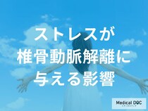 放置厳禁な“首の痛み”とは？ 「椎骨動脈解離」の回復を支える心のケアと注意点を医師が解説