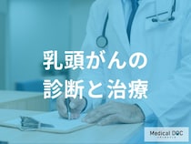 超音波で見つかる「小さな石」は何のサイン？「甲状腺乳頭がん」の診断と治療を医師が解説