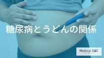 糖尿病とうどんは「食べ方」が重要！血糖値を急上昇させない工夫とよくある誤解【管理栄養士解説】
