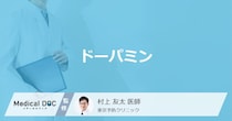 「ドーパミン」ってどんなホルモン？多い人の特徴や出し方も医師が徹底解説！