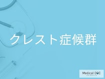 寒さで指先の色が変わるのは大丈夫？ 「クレスト症候群」の疑いと対処法を医師が解説