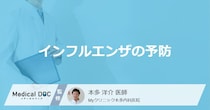 「インフルエンザになりやすい人」の特徴はご存じですか？感染予防を医師が解説！