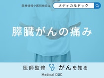 「膵臓がんの痛み」はどんな特徴があるかご存知ですか？初期症状も医師が解説！