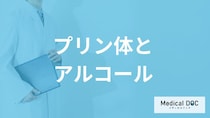 ビールよりも「プリン体が多いアルコール」とは？過剰摂取の対処法も管理栄養士が解説！