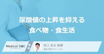 「尿酸値の上昇を抑える食べ物・飲み物」はご存知ですか？医師が徹底解説！