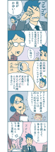 【漫画付き】アトピー性皮膚炎の人は白内障になりやすい!? これってホント？