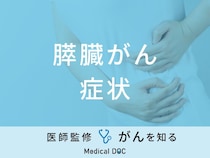 「膵臓がんの症状」はご存知ですか？初期症状・末期症状も医師が徹底解説！