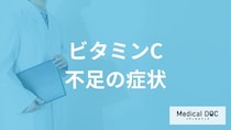「ビタミンCが不足すると現れる症状」はご存知ですか？不足しやすい人の特徴も解説！