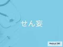 「せん妄」の初期症状をご存じですか？ “注意力の低下”など4つのサインを医師が解説