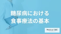 「糖尿病」で血糖値を上げない“食べる順番”はご存知ですか？食事療法を医師が解説！