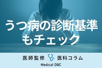 うつ病などの｢メンタルヘルス不調｣の予防･治療に効果的な生活習慣とは?【医師解説】