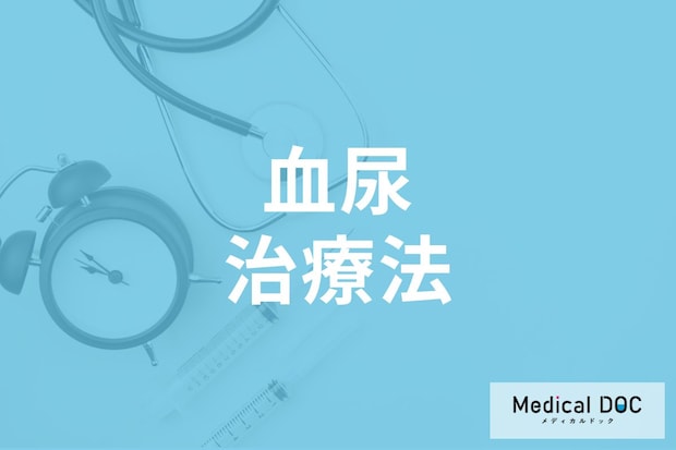 血尿が出てしまったらどうしたらいい？ 血尿から考えられる疾患や治療方法を医師が解説