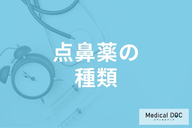 「鼻づまりスプレー」どっちが効果的? 市販と病院で処方されるスプレーの違いを医師に聞く