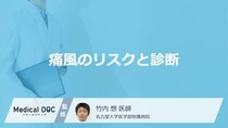 「痛風」が進行すると何が変形していく？合併症となる病気についても解説！