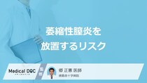 閉経後の女性に多い「萎縮性膣炎を放置するリスク」とは？医師が解説！