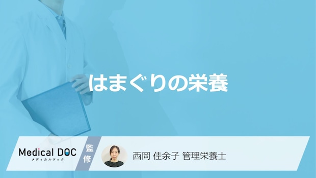 「はまぐりの栄養」は“焼く”と”汁物”どちらが逃げない？注意点も管理栄養士が解説！