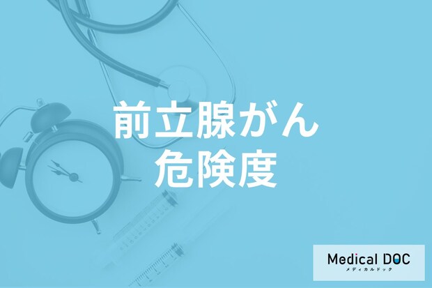 50代以上必見! 「前立腺がん」のPSA値の基準値や医師の推奨する検診頻度とは
