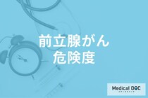50代以上必見! 「前立腺がん」のPSA値の基準値や医師の推奨する検診頻度とは