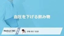 「血圧を下げる」可能性の高い「5つの飲み物」はご存知ですか？医師が徹底解説！