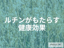 ルチンで血管を若々しく！毛細血管を強化する仕組みと期待される3つの健康効果