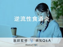 「逆流性食道炎」を発症しやすい人の特徴はご存知ですか？医師が監修！