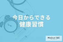 働き盛りこそ要注意! 健康寿命を延ばすための「セルフモニタリング習慣」とは【医師解説】