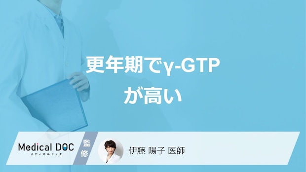 「更年期の女性」は飲酒しなくても”γ-GTPが高く”なる？考えられる病気も医師が解説！