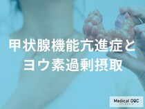 海藻の食べ過ぎはNG？甲状腺に影響するヨウ素の摂取基準と注意すべき3つの食品