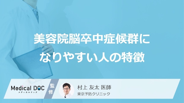 「美容院脳卒中症候群」になりやすい人の特徴はご存知ですか？【医師解説】