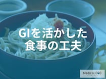 糖尿病リスクを下げるそばの活用術｜糖質の吸収を遅らせる2つの工夫とGI値の注意点
