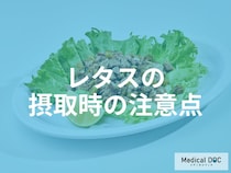 誰もが食べるレタスに潜む「2つの注意点」。ワルファリンとの相性と意外なアレルギー反応