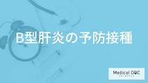「B型肝炎の予防接種」を受けないとどうなるかご存知ですか？副反応となる症状も解説！