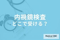 大腸内視鏡検査はどの病院を選ぶべき? 失敗しない医療機関選びのポイントを医師に聞く