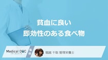 コンビニで売っている「貧血」に効く可能性がある食べ物はご存じですか？