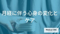 生理痛・PMSは食事と薬でラクになる？婦人科医が教える痛みの原因と3つの治療選択肢